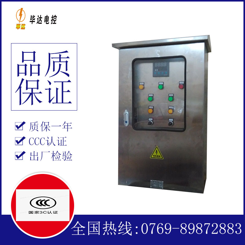 靖远路灯控制箱