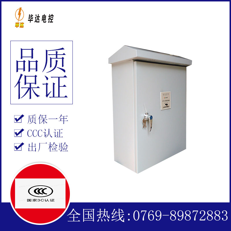靖远排污泵控制箱