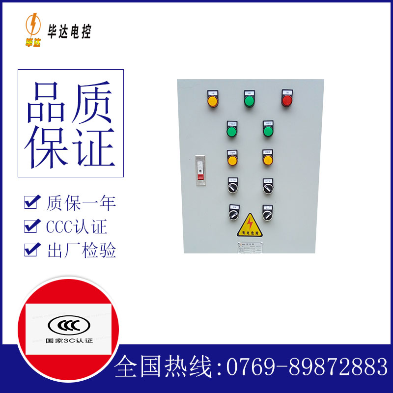靖远水泵控制箱